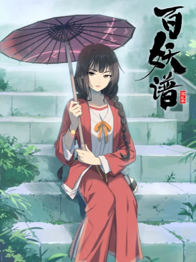 Bách Yêu Phổ Phần 2 - 百妖谱 第二季 (2021) Bách Yêu Phổ Phần 2 - 百妖谱 第二季 (2021)