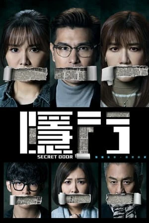 Cánh Cửa Bí Mật - Secret Door (2023) Cánh Cửa Bí Mật - Secret Door (2023)