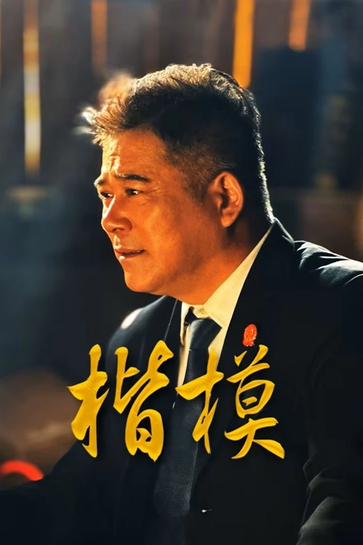 Hình Mẫu - Ordinary Fireworks (2025) Hình Mẫu - Ordinary Fireworks (2025)