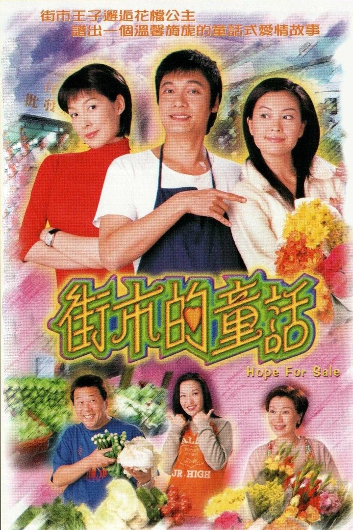 Hy Vọng - Hope For Sale (2001) Hy Vọng - Hope For Sale (2001)