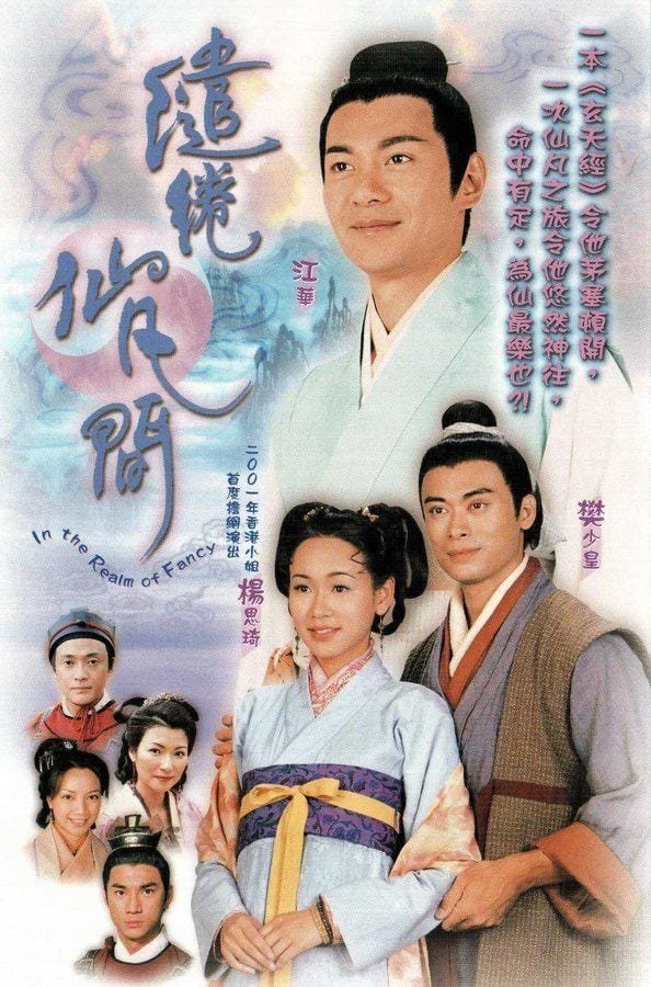 Xứ Thần Tiên - In The Realm Of Fancy (2003) Xứ Thần Tiên - In The Realm Of Fancy (2003)