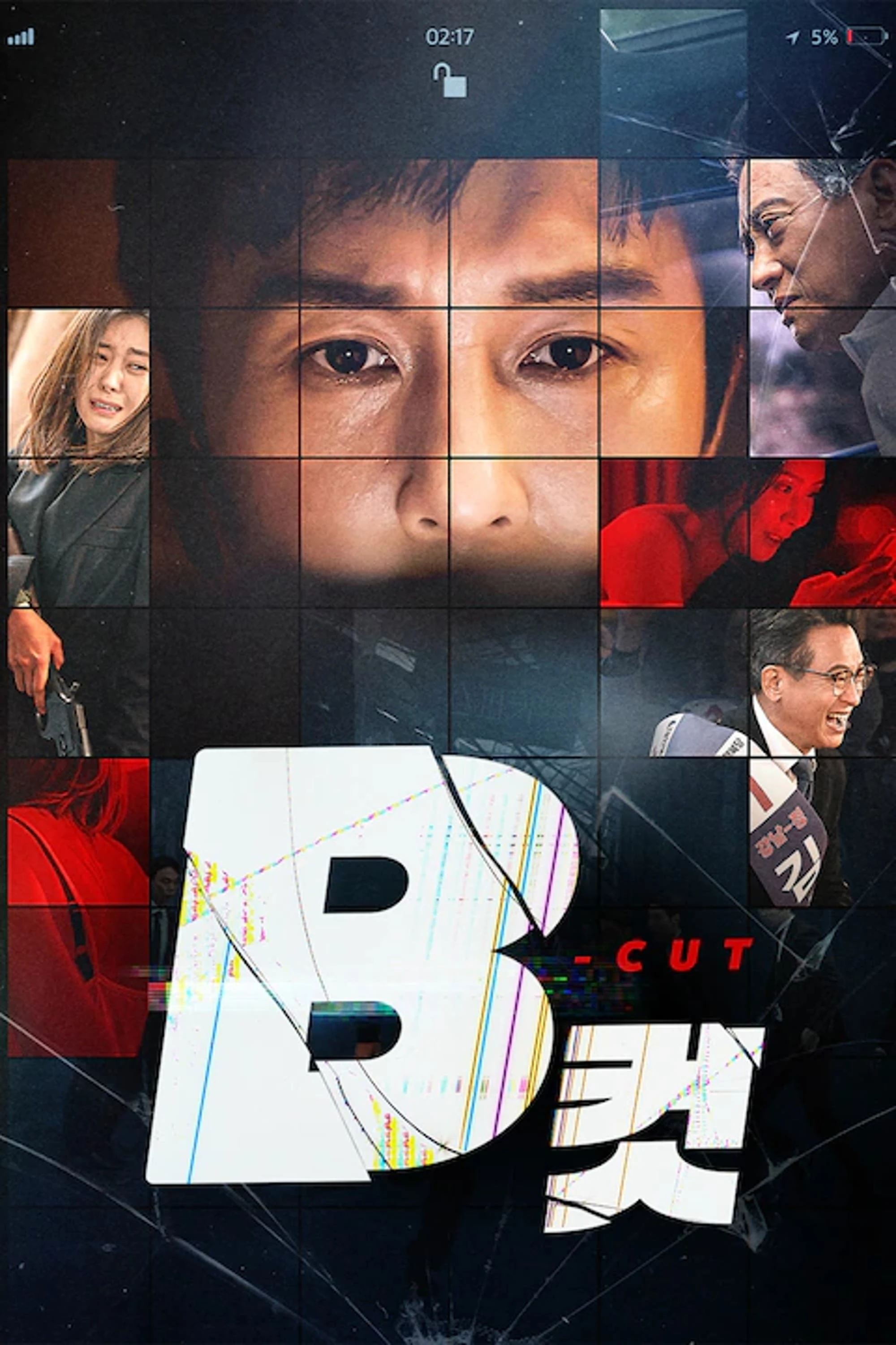 Ảnh Bị Loại - B Cut (2022)