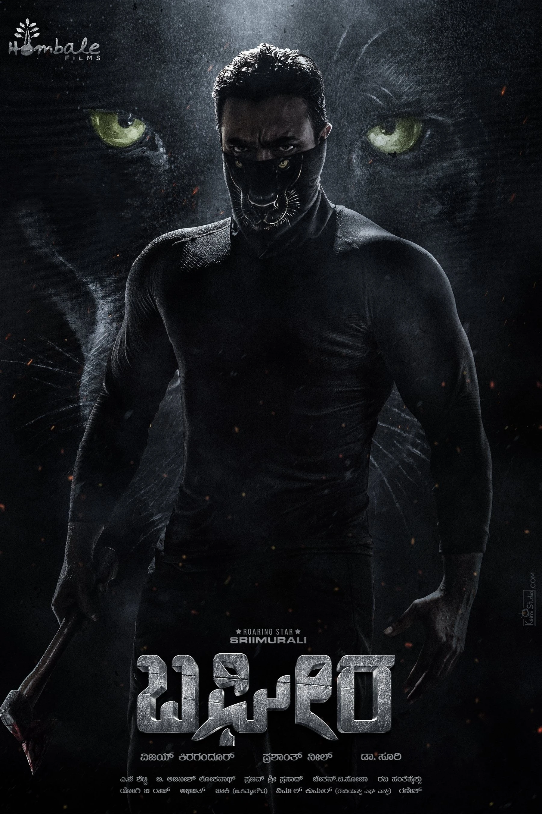 Bagheera - Bagheera (2024)