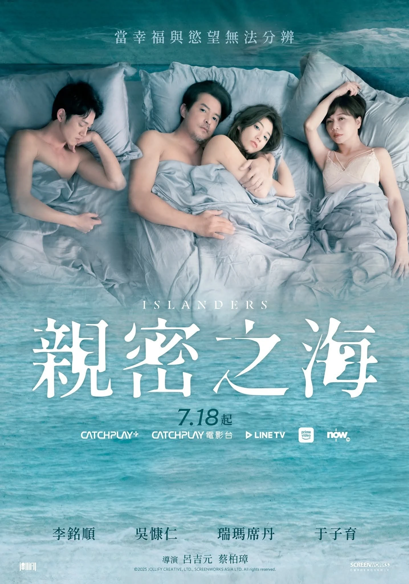 Biển Thân Mật - Islanders (2025)
