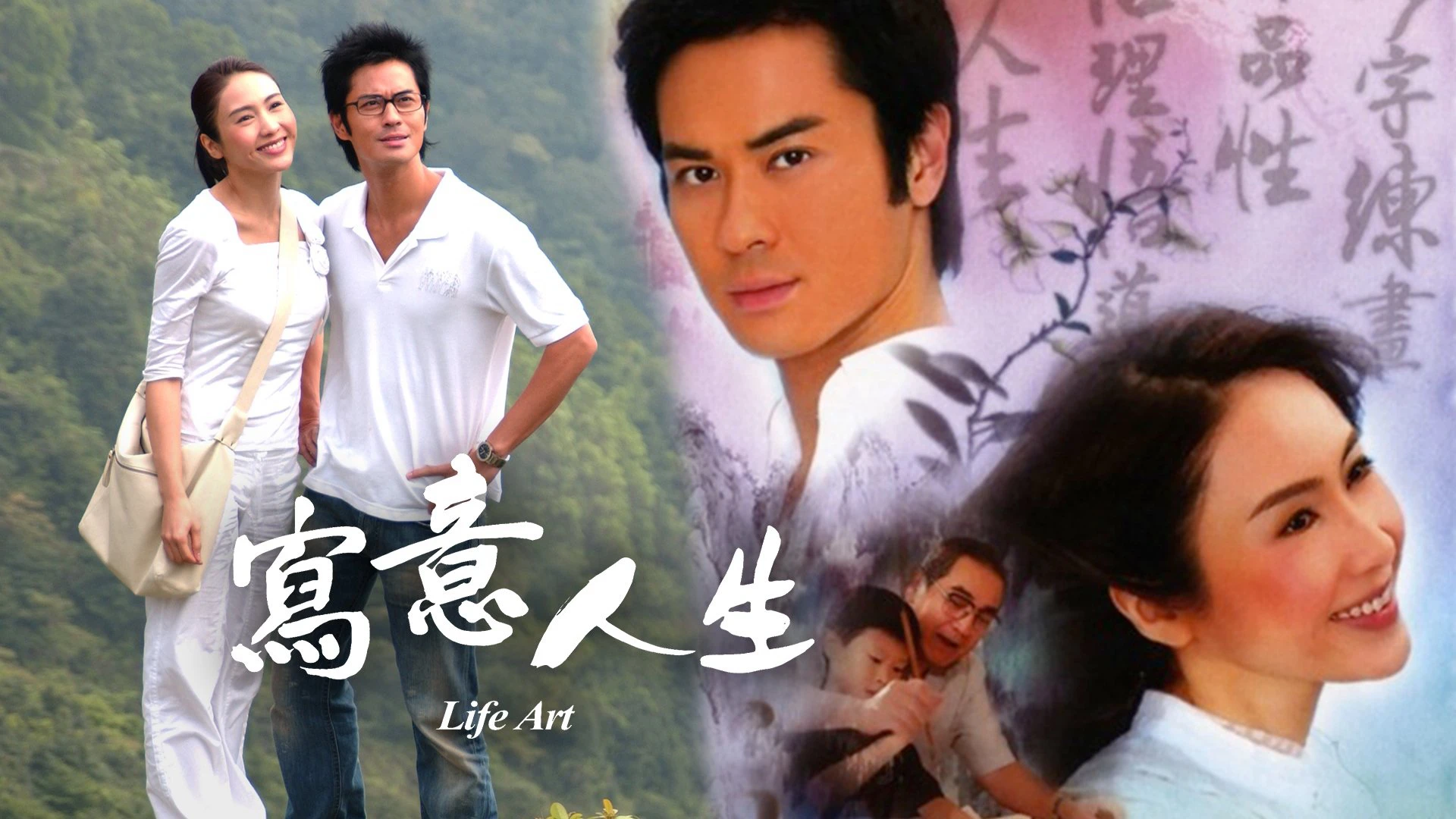 Bức Hoạ Cuộc Đời - Life Art