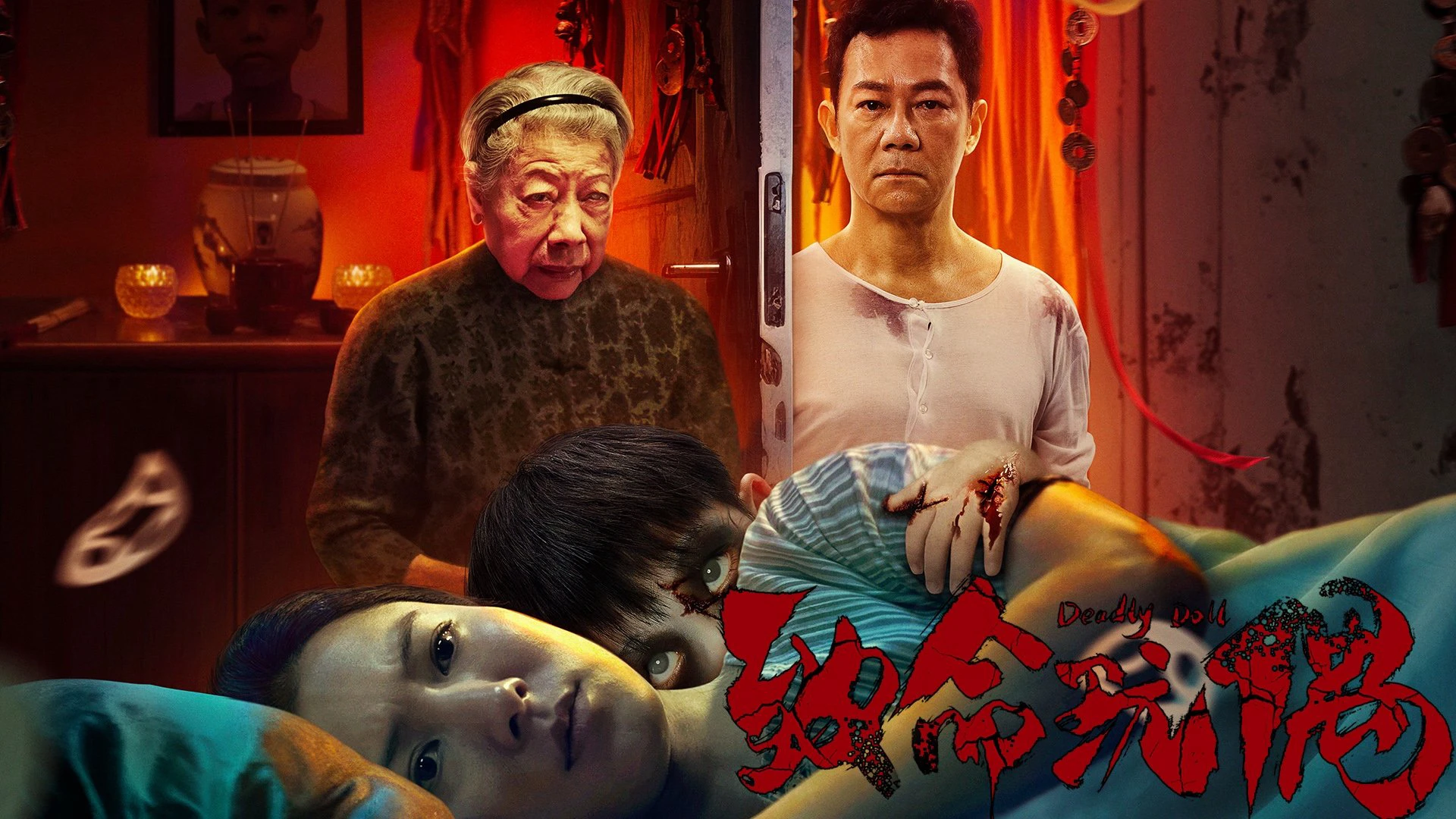 Búp bê tử thần - Deadly Doll