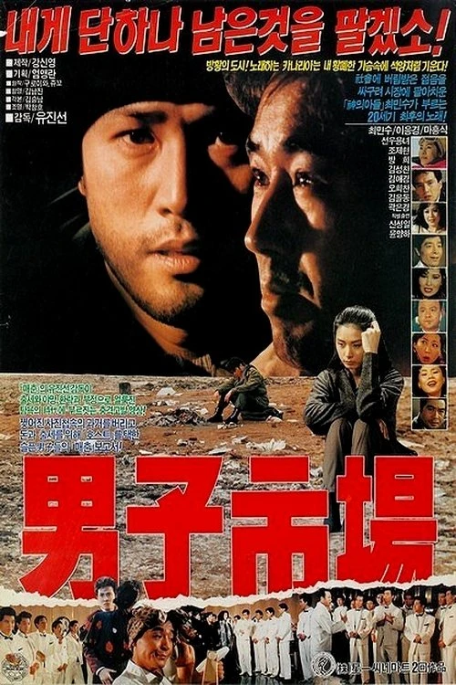 Chợ Đàn Ông - Man Market (1990)