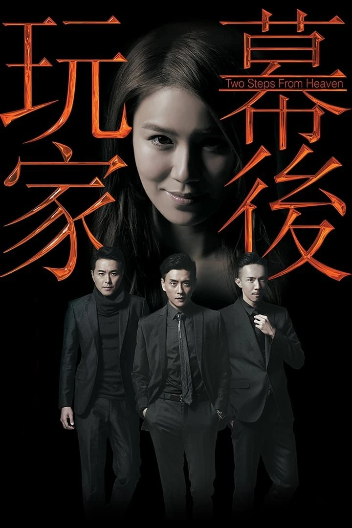 Con Rối Hào Môn - Two Steps from Heaven (2016)