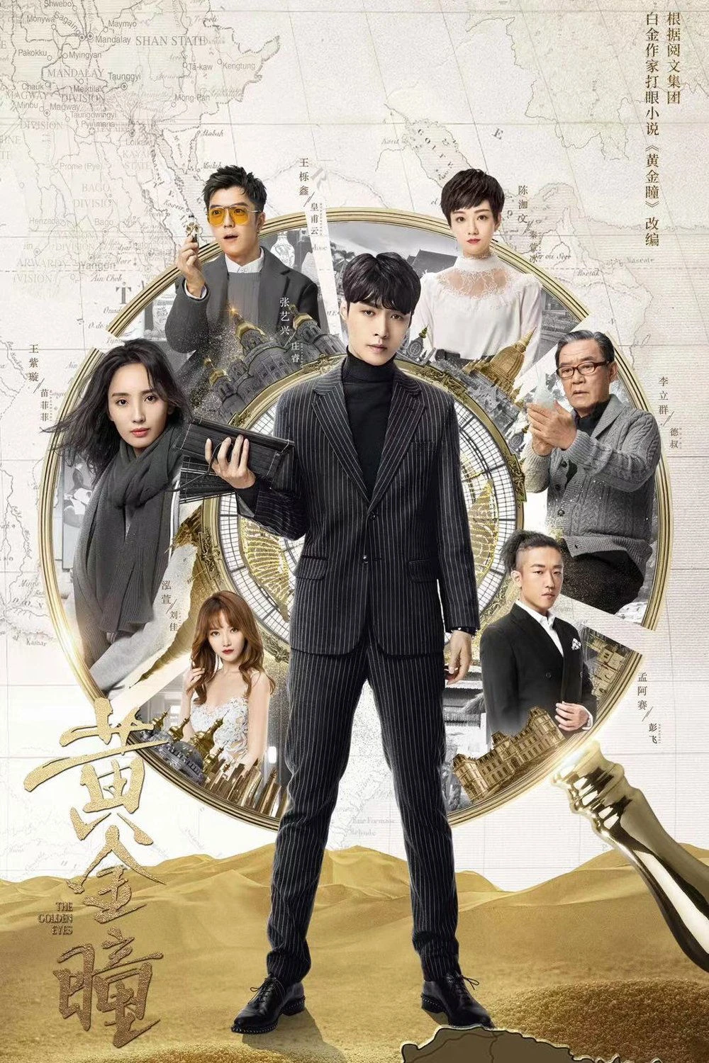 Đôi Mắt Vàng (Hoàng Kim Đồng) - The Golden Eyes (2019)