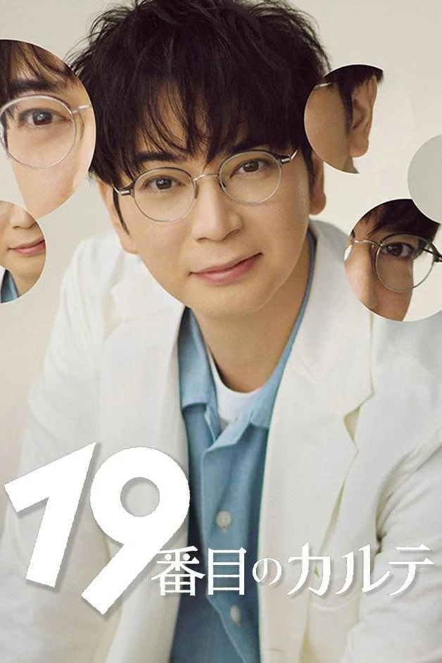 Hồ Sơ Bệnh Án Thứ 19 - The 19th Medical Chart (2025)