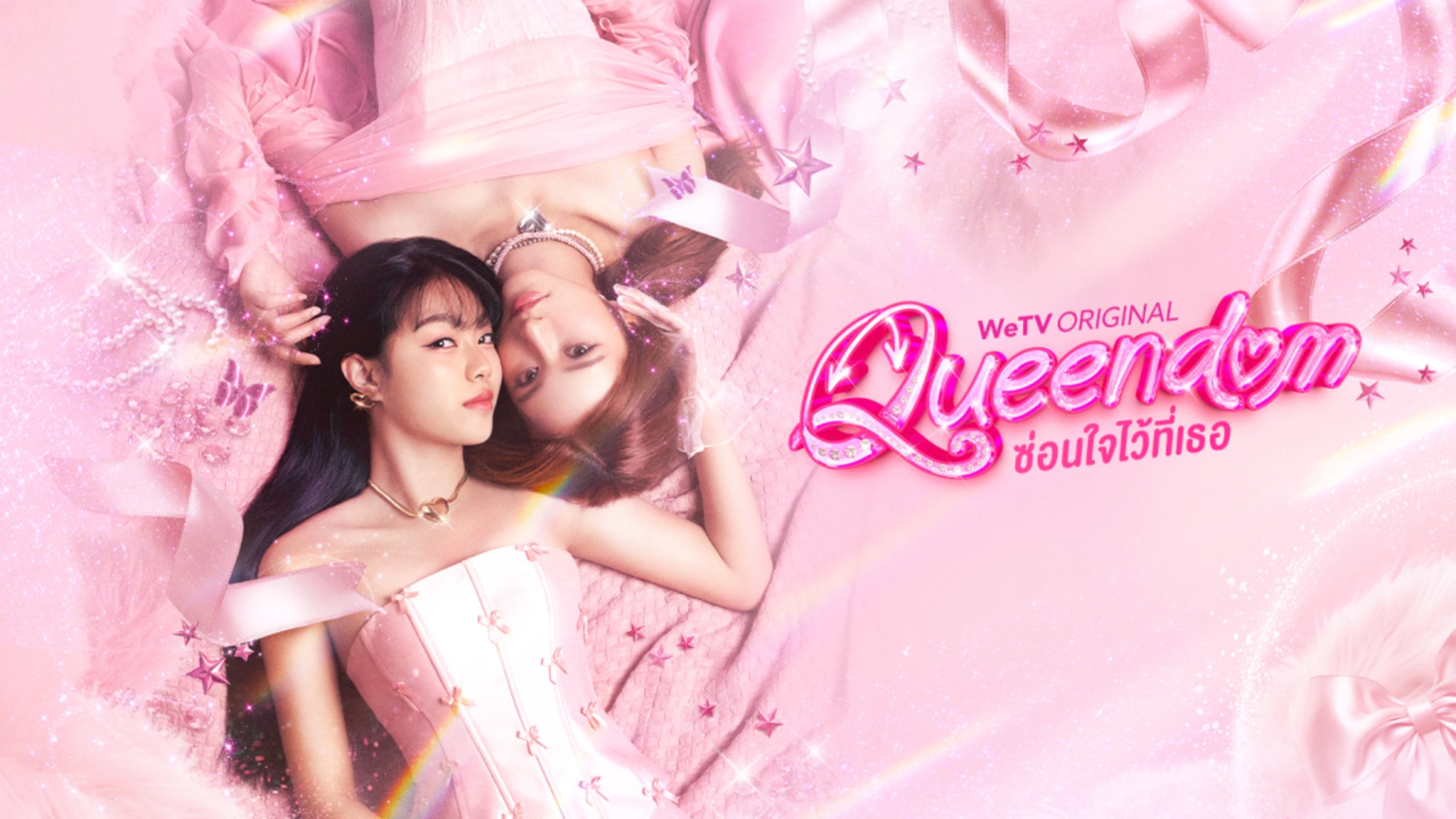 Hoán Đổi Trái Tim - Queendom (Uncut Ver.)