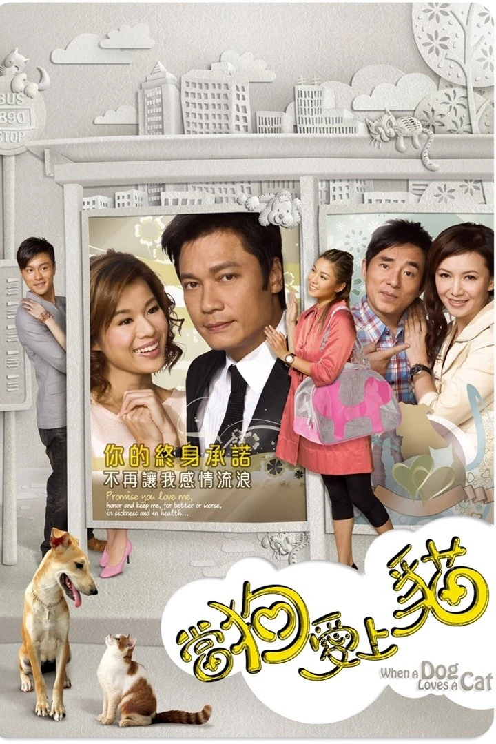 Khi Chó Yêu Mèo - When a Dog Loves a Cat (2008)