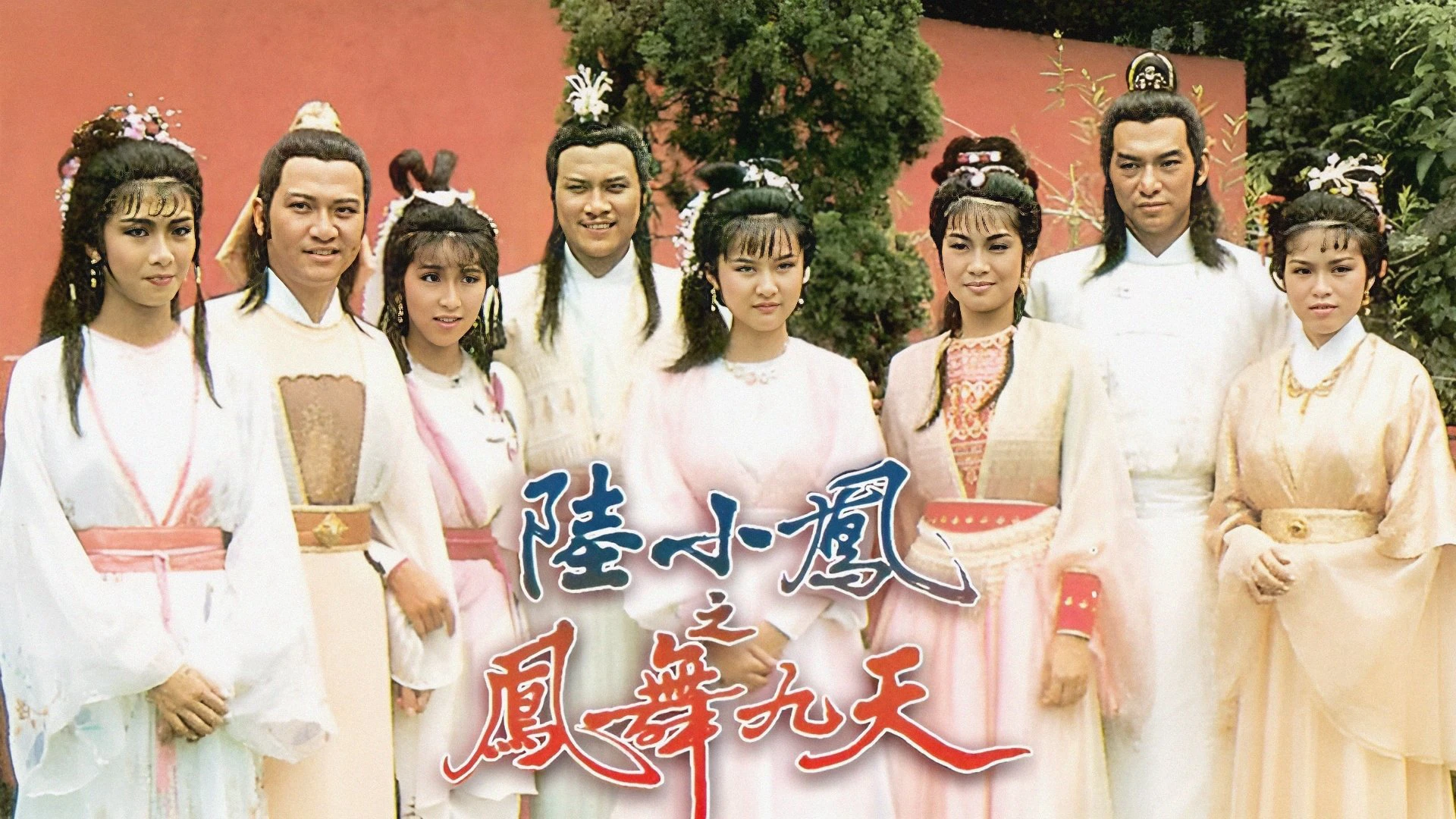 Lục Tiểu Phụng Truyền Kỳ - The Return Of Luk Siu Fung