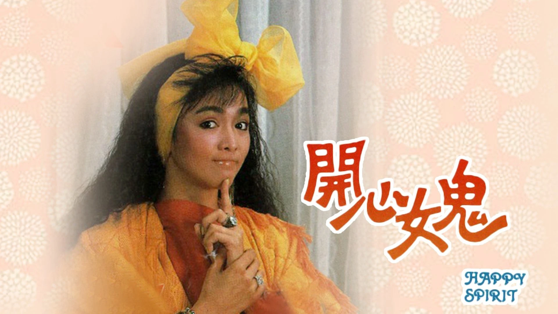 Ma Nữ Si Tình - Happy Spirit