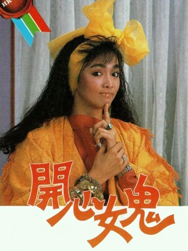 Ma Nữ Si Tình - Happy Spirit (1985)
