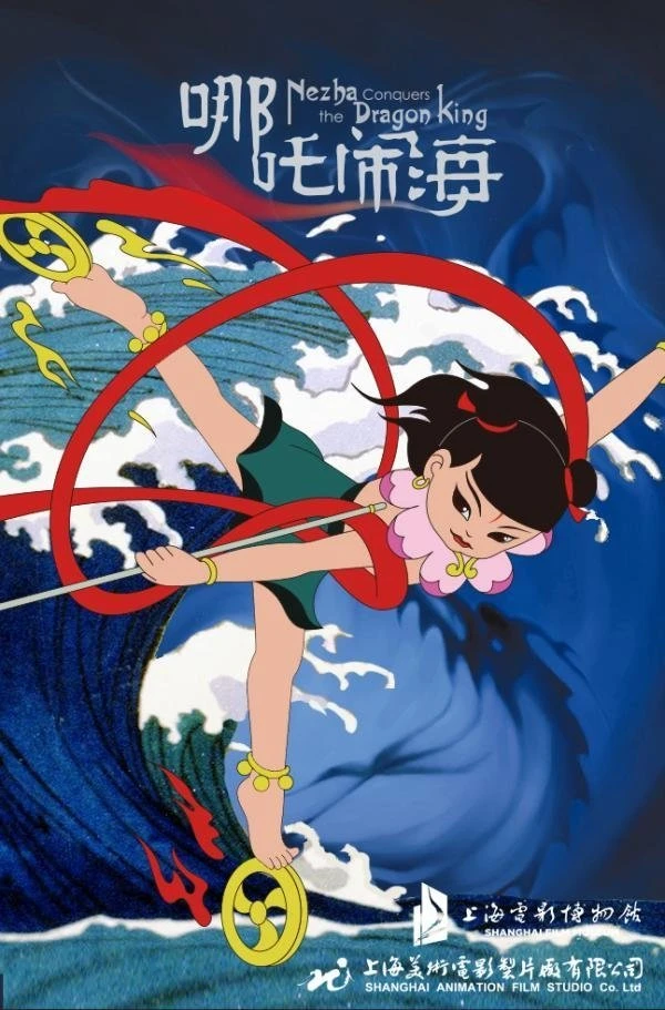 Na Tra Náo Hải - Nezha Conquers The Dragon King (1979) Na Tra Náo Hải - Nezha Conquers The Dragon King (1979)
