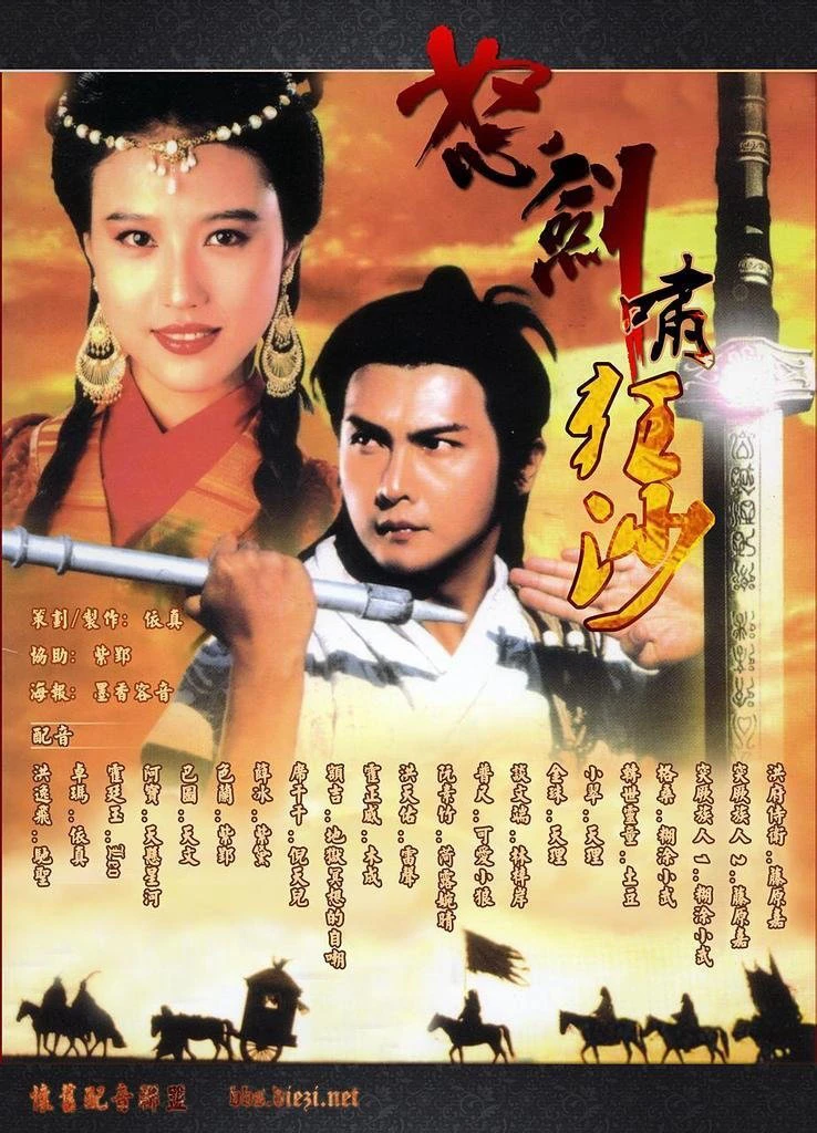 Nộ Kiếm Cuồng Sa - The Sword of Conquest (1991)