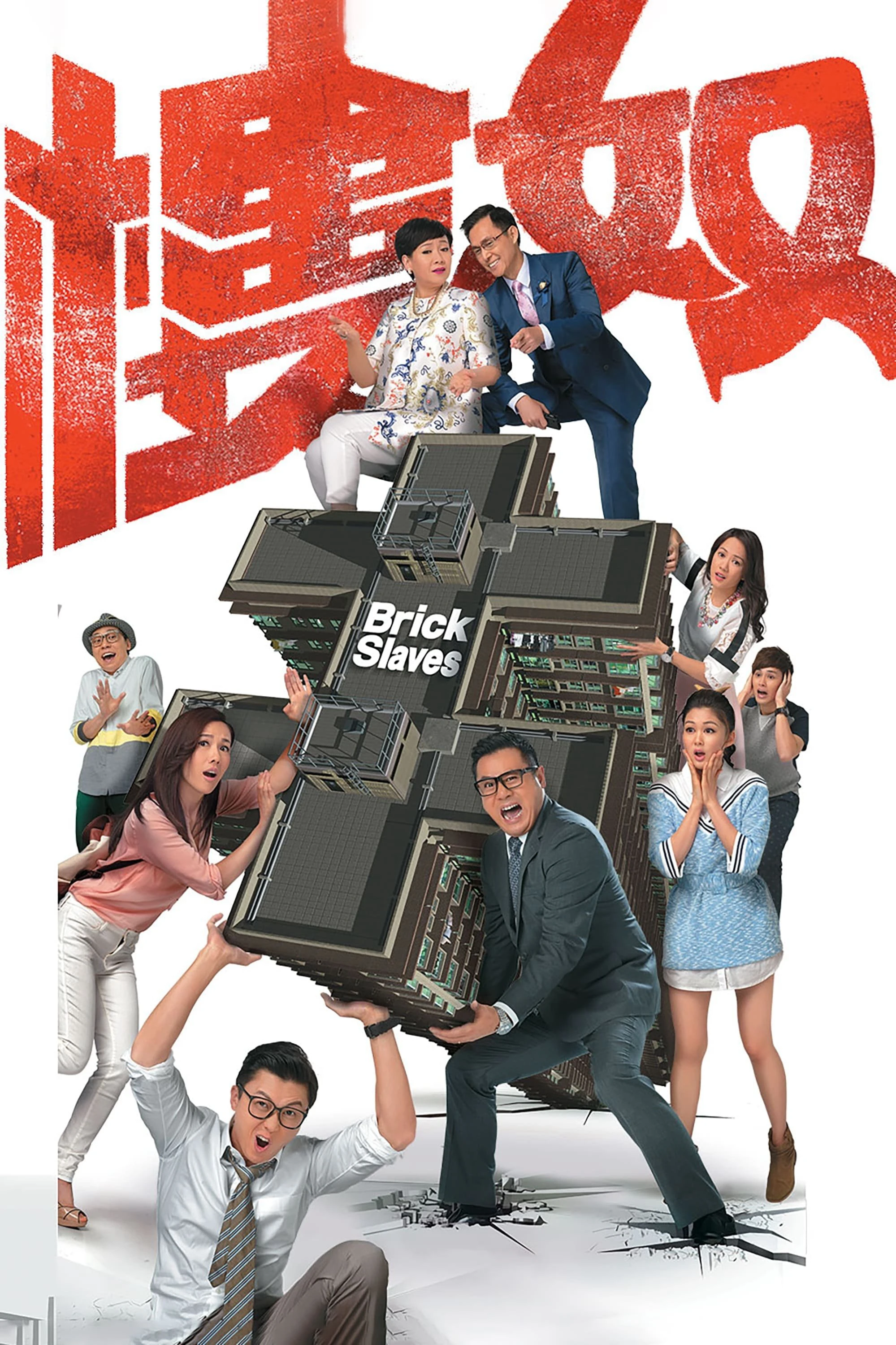 Nô Lệ Nhà Ở - Brick Slaves (2015)