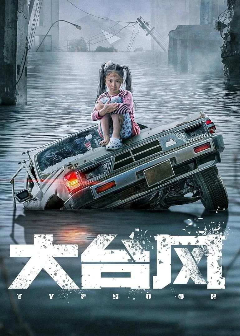 Siêu Bão (Đại Bão) - Typhoon (2022)