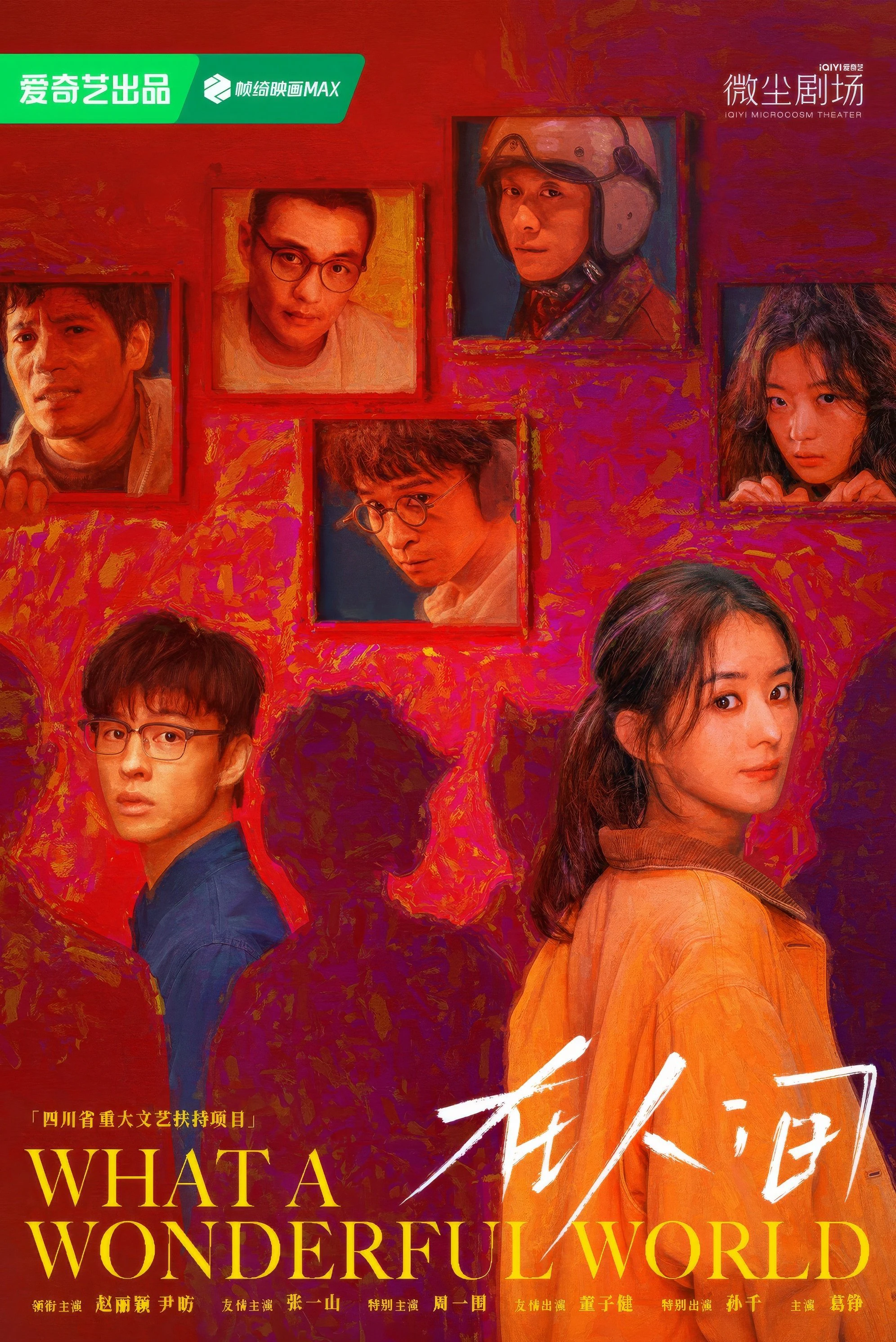 Tại Nhân Gian - What a Wonderful World (2025) Tại Nhân Gian - What a Wonderful World (2025)