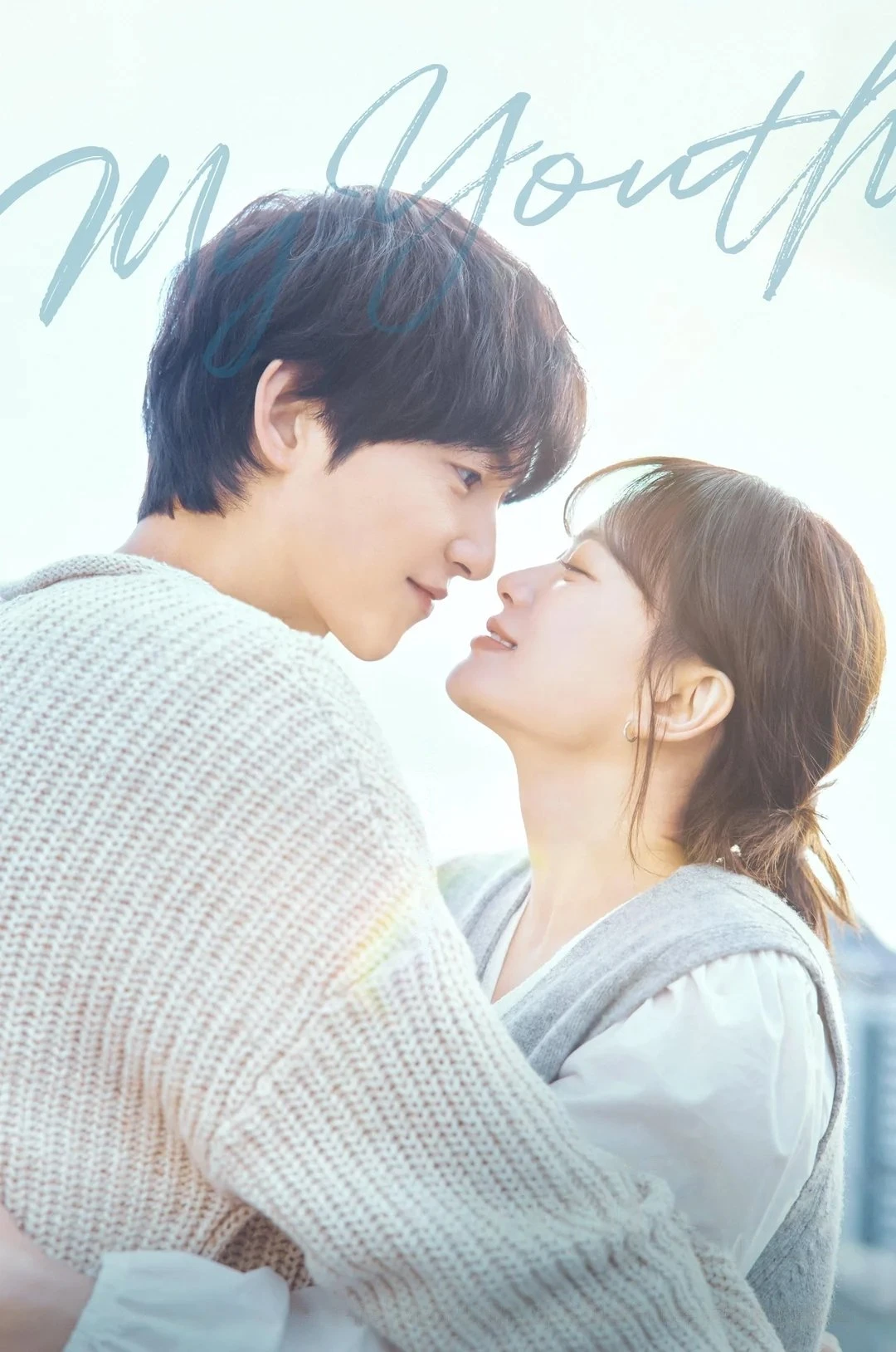 Thanh Xuân Của Tôi - My Youth (2025)