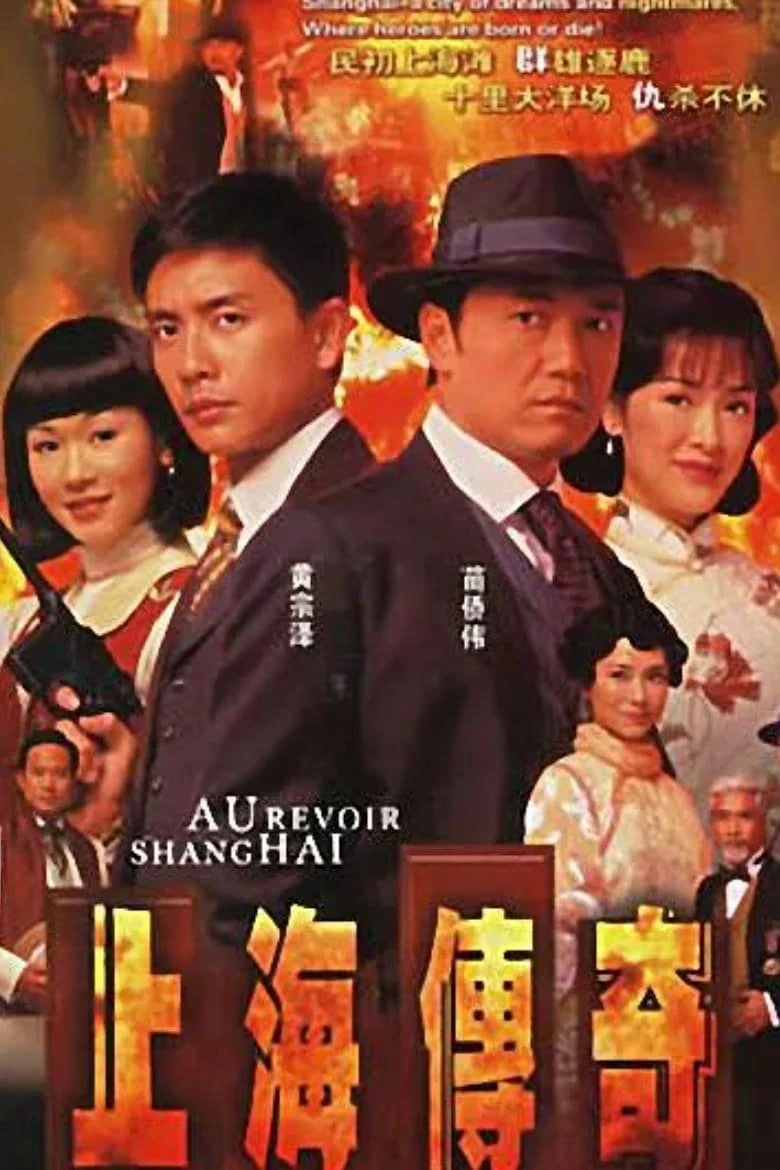 Thượng Hải Ngày Xưa - Au Revoir Shanghai (2008)