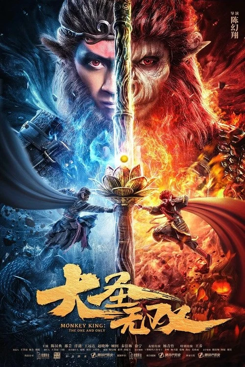 Tôn Ngộ Không: Duy Ngã Độc Tôn (Đại Thánh Vô Song) - Monkey King: The One and Only (2021)