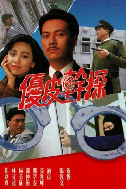 Ưu Tuyệt Thần Thám - The Enforcer's Experience (1990)