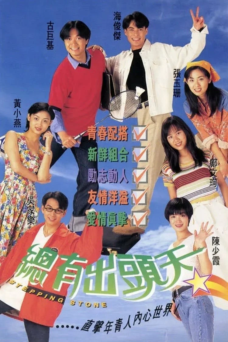 Vươn Tầm Giấc Mơ - Stepping Stone (1995)