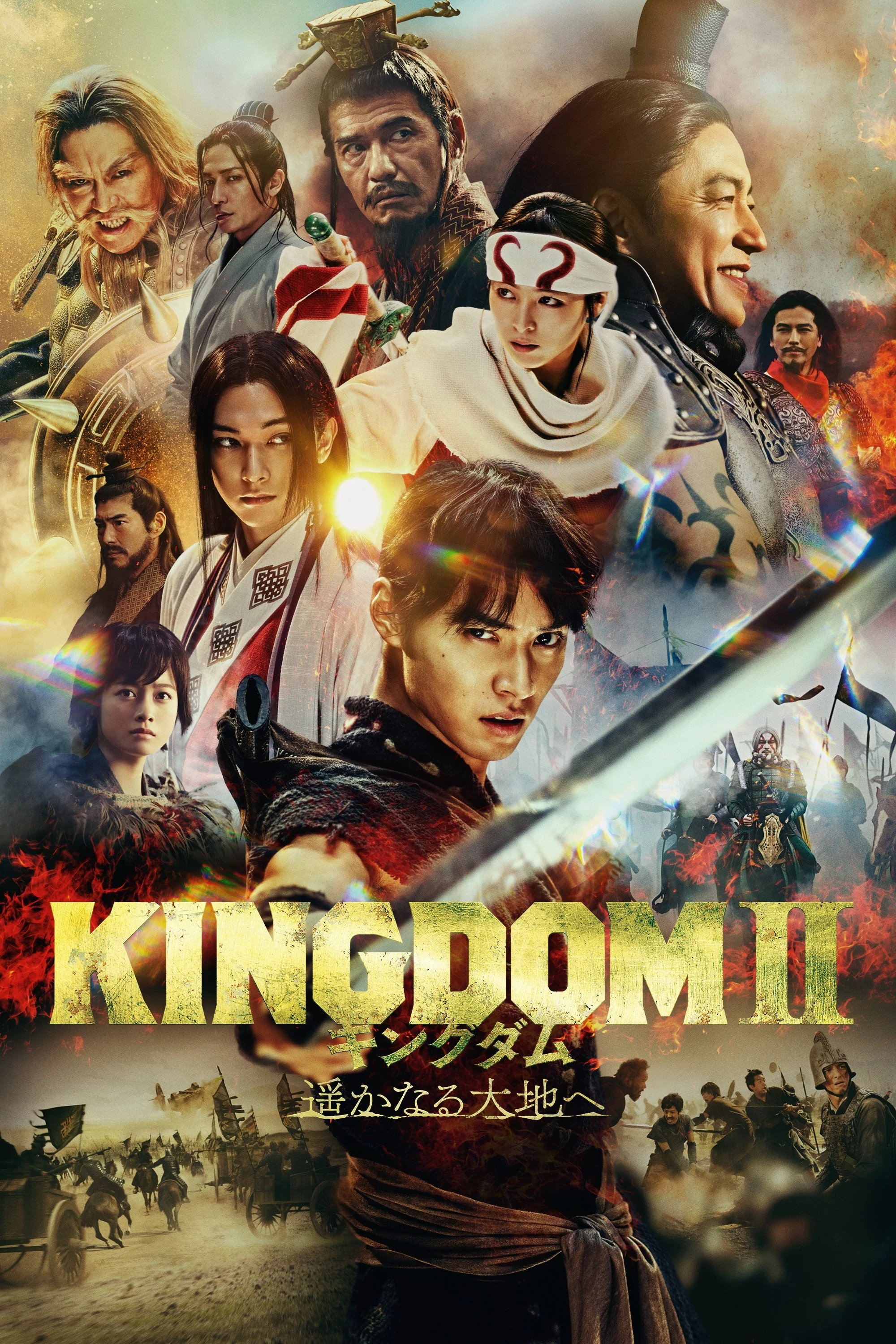 Vương Giả Thiên Hạ 2: Đại Địa Viễn Chinh - Kingdom 2: Far And Away (2022)